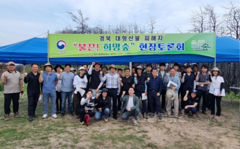 불끈 희망숲 조성 현장토론회(단체사진).jpeg