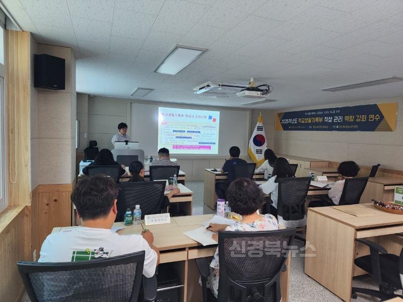 생활기록부연수2.jpg