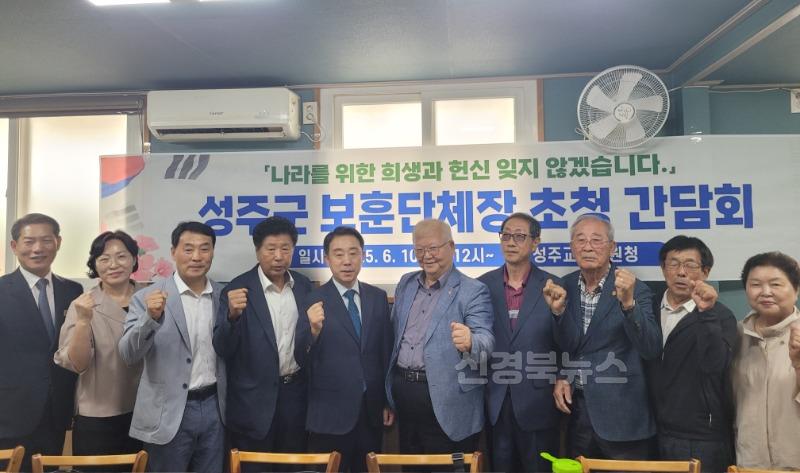 보훈단체장 초청 간담회(1).jpg