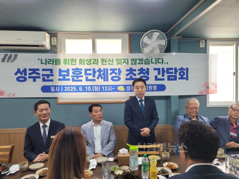 보훈단체장 초청 간담회(2).jpg