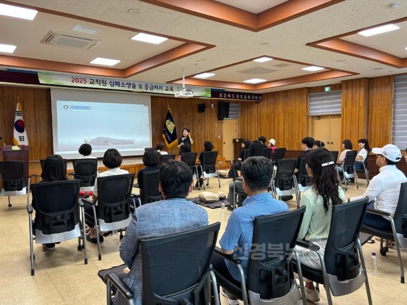 교직원 심폐소생술 교육(1).jpg