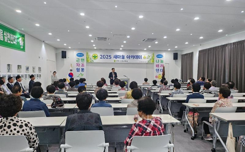 영주-2-2 영주시 새마을 아카데미에 참가한 수강생들이 강의를 듣고 있다.jpg