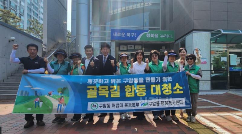 구암동 환경정비 사진 1.jpg