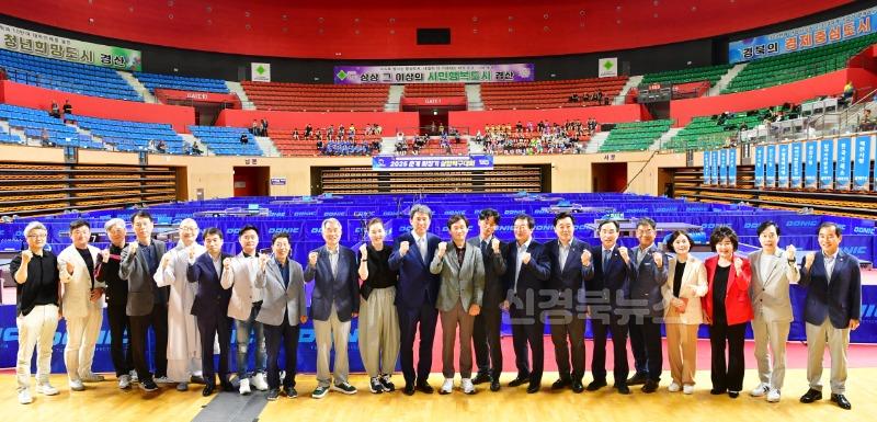 [경산시보도자료]2025 춘계 회장기 실업탁구대회 개막식, 경산 실내체육관에서 열려(2).JPG