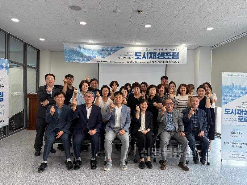 ★동구-4-도시과(도시재생포럼)1.jpg