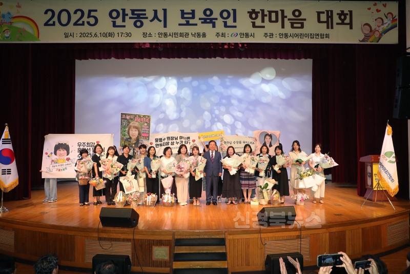 0611 2025년 안동시 보육인 한마음대회 개최 (2).JPG