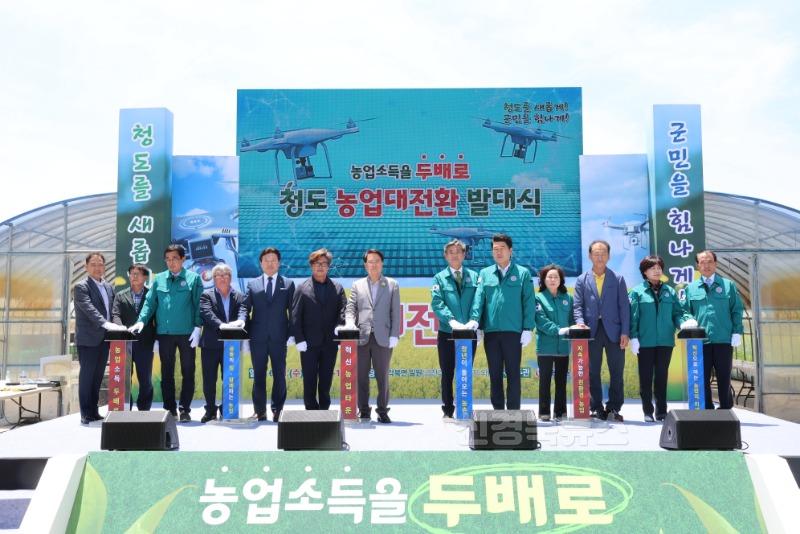 농업정책과) 2025년 청도 농업대전환 발대식 개최1.jpg