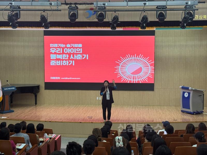 [유초등교육과] 2025 포항기초학력거점지원센터 찾아가는 학부모 연수 운영 2-2.jpeg