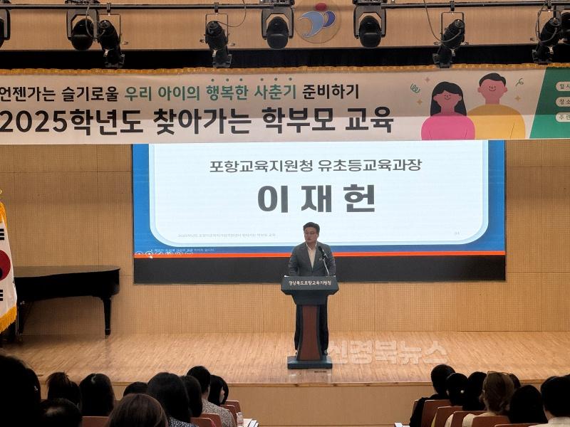 [유초등교육과] 2025 포항기초학력거점지원센터 찾아가는 학부모 연수 운영 2-1.jpeg