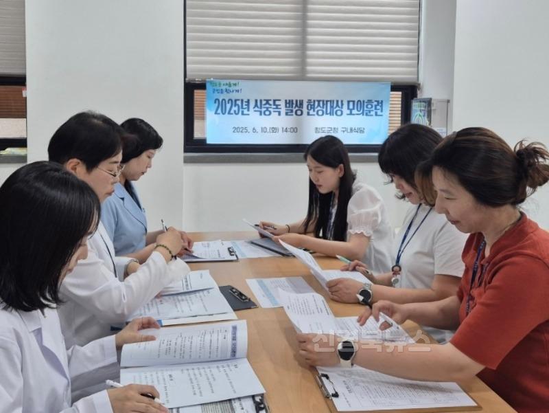 2. 평생보장과) 식중독 발생 모의훈련.jpg