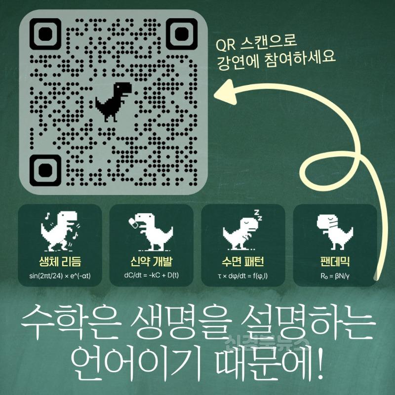 김천녹색미래과학관 ‘APCTP 올해의 과학도서 저자강연’ 세 번째 개최-정보기획과(사진4_카드뉴스).jpg