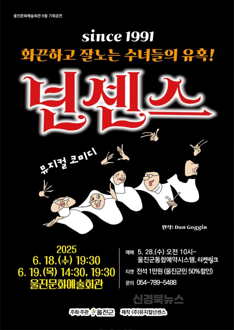포스터(넌센스).jpg