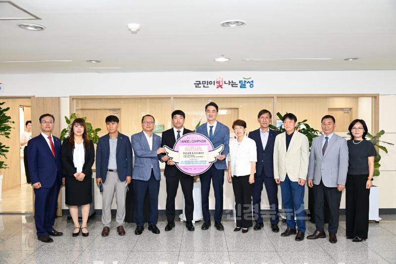 2025년 06월 11일_달성군 새마을금고 협의회 기탁 사진(좌측부터 네 번째 달성군 새마을금고 협의회 김성택 회장, 여섯 번째 최재훈 달성군수, 일곱 번째 김은영 달성군의회 의장).JPG