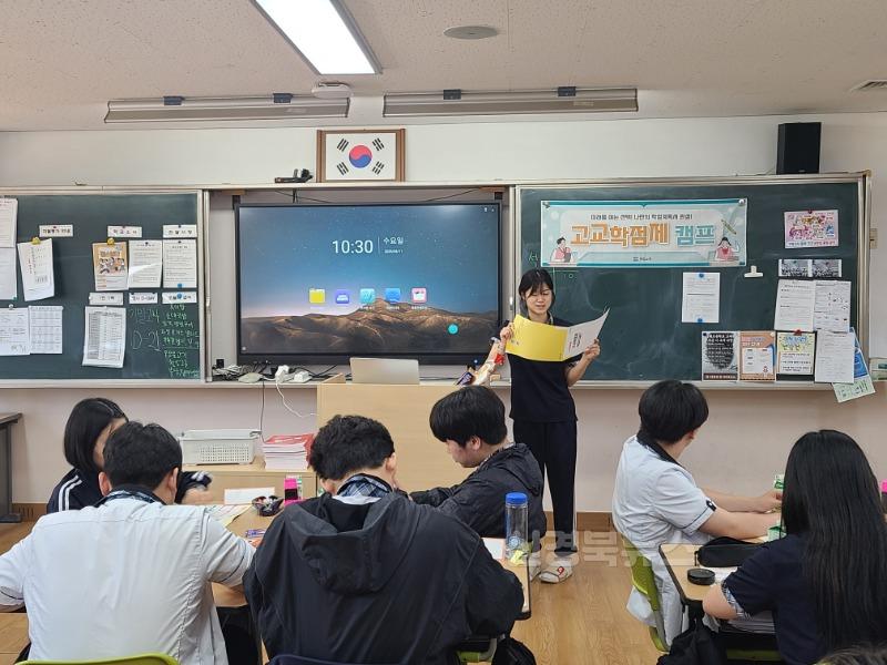 4. 고교학점제 캠프 사진.jpg