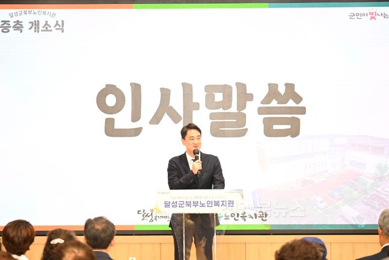 2025년 06월 10일_달성군 북부노인복지관 증축 개소식 사진 5.jpg