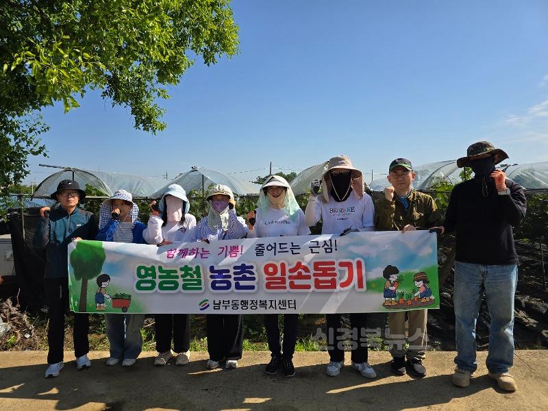 7 [사진] 영천시 남부동, 농촌일손돕기 실시.jpg