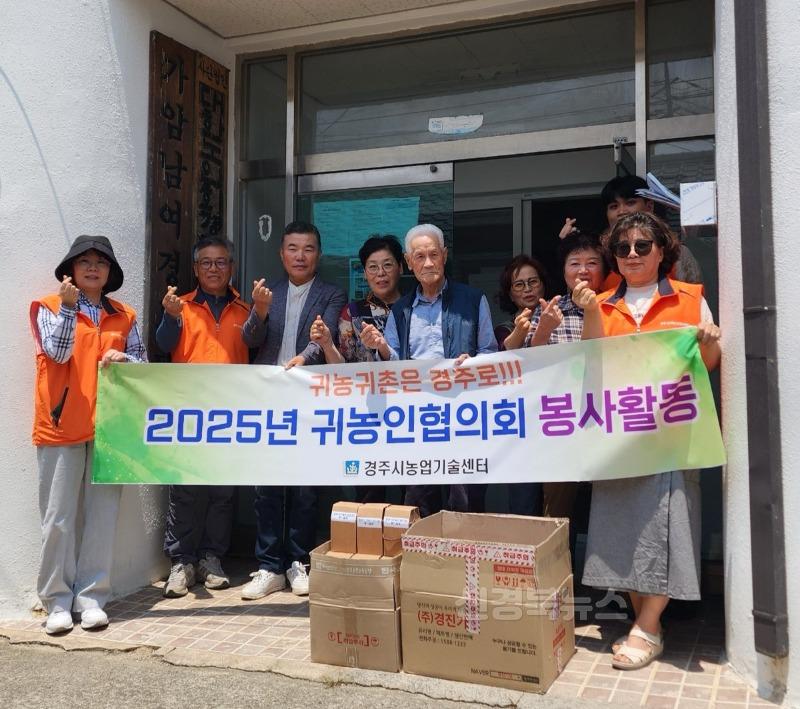 1. 귀농협의회가 봉사활동을 펼쳤다.jpg