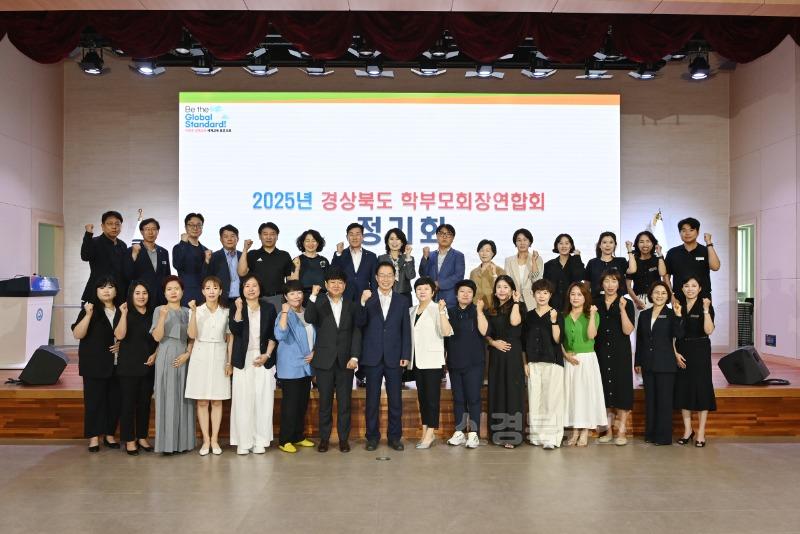 (추가)1.경북교육청, 2025년 경상북도학부모회장연합회 정기회 개최(신임 임원 선출 및 연합회 발전 방향 논의)_01.JPG