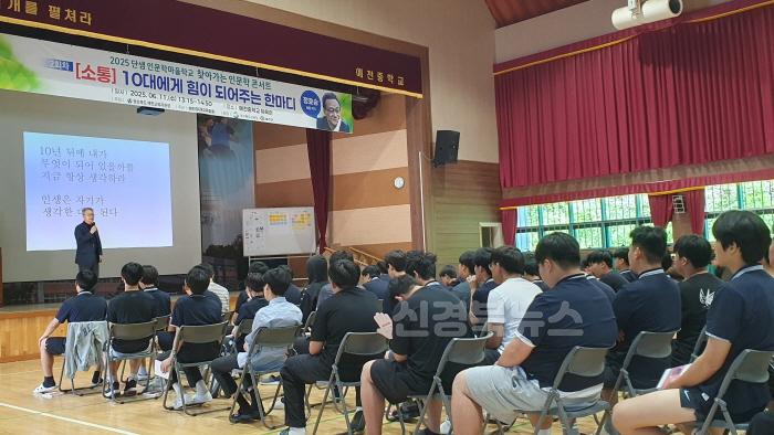 [크기변환][교육지원과] 예천교육지원청, 2025 예천미래교육지구 제 2회 찾아가는 인문학 콘서트 개최 (3).jpg