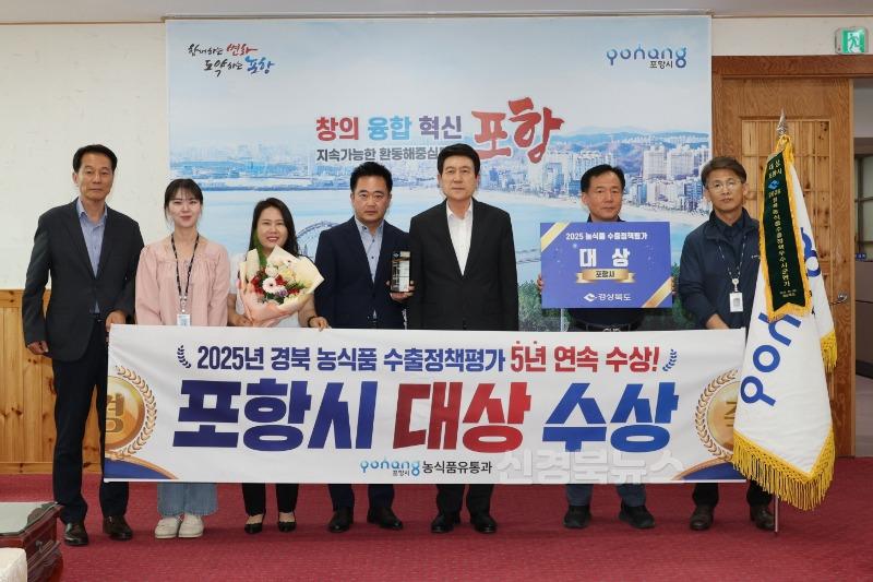 250610 포항 농식품 수출 전략 통했다! 경북 농식품 수출정책평가 대상 쾌거.jpg