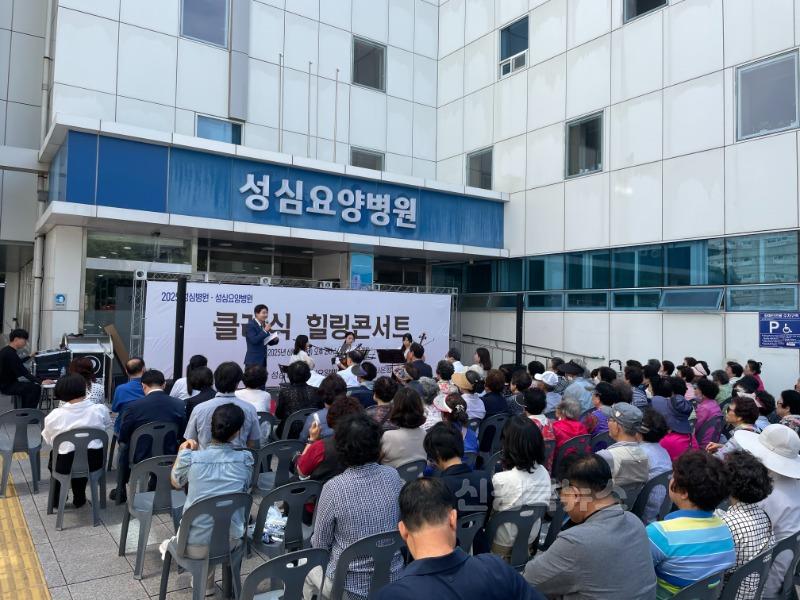 보도자료(250610(대11)대구 남구 대명11동 성심요양병원 '클래식 힐링콘서트' 개최)1.jpg