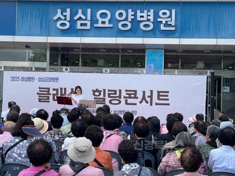 보도자료(250610(대11)대구 남구 대명11동 성심요양병원 '클래식 힐링콘서트' 개최)2.jpg