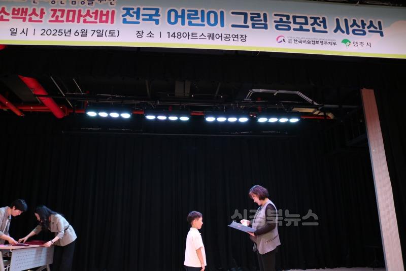 [새벗유] 소백산 꼬마 선비 전국 어린이 그림 공모전 대상 수상 및 다수 입상 (2).JPG