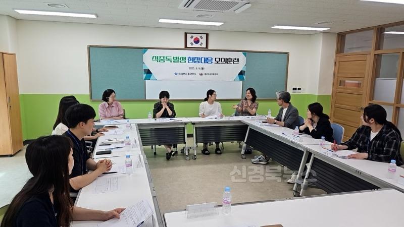 대구 중구보건소, 수창초에서 식중독 대응 모의훈련 실시(훈련사진).jpg