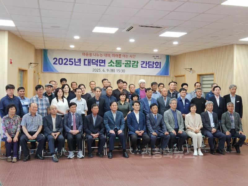 배낙호 김천시장, 대덕면 주민중심 소통과 공감의 장을 열다-대덕면(사진1).jpg