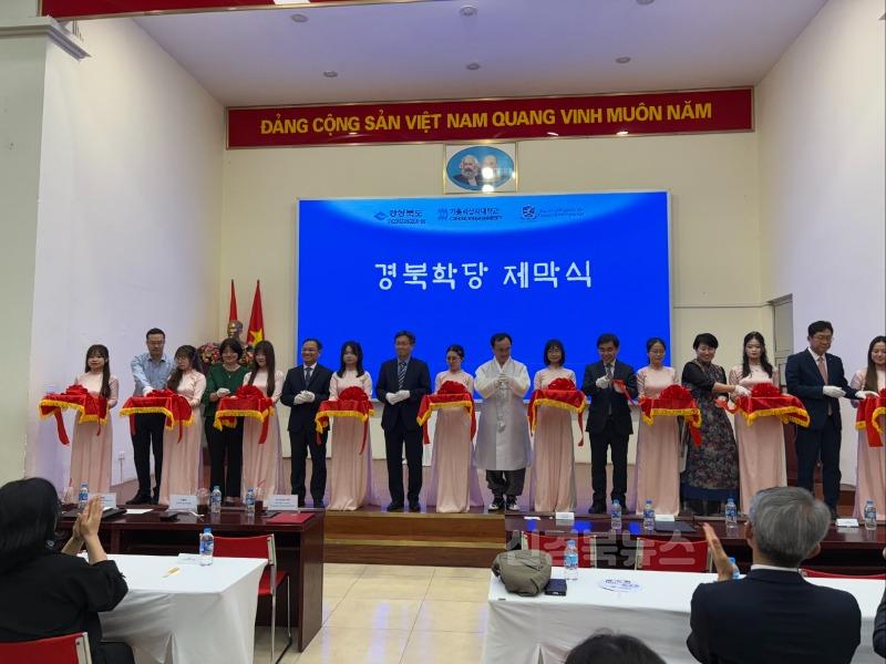 1._하노이_경북학당_기사_사진.jpg