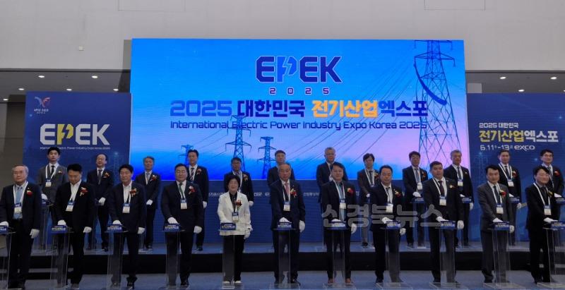 3.2025대한민국_전기산업_엑스포_개막.jpg