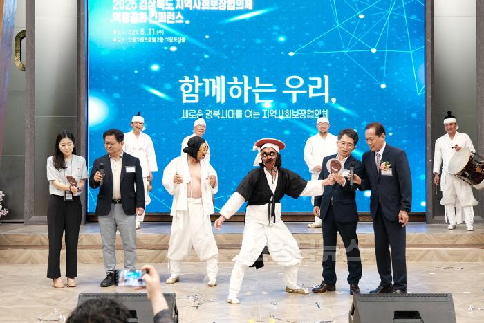 [크기변환]0612 ‘2025년 경상북도 지역사회보장협의체 역량강화 컨퍼런스’ 안동서 성료 (2).JPG