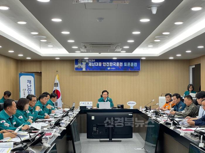 [크기변환]0612 안동시  재난관리평가 3년 연속 ‘우수기관’ 선정 (1).jpg
