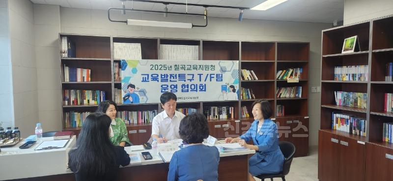 교육발전특구TF팀 운영협의회2.jpg