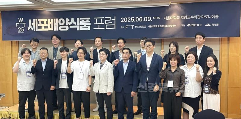 01의성군제공 세포배양식품 포럼.jpeg
