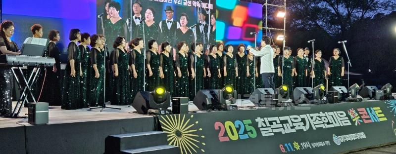 칠곡교육가족한마음 콘서트 사진1.jpg