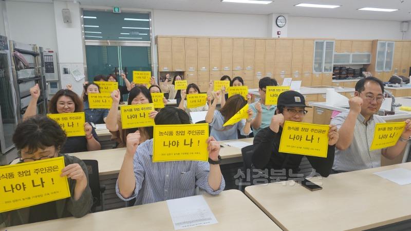김천시, ‘농식품 가공 창업 교육’ 수료식 성황리 개최-농식품유통과(사진1).jpg