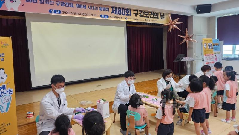[경산시보도자료]80년 함께한 구강건강, 100세 시대의 동반자(1).jpg