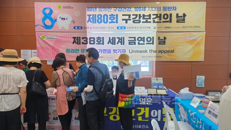 [경산시보도자료]80년 함께한 구강건강, 100세 시대의 동반자(2).jpg