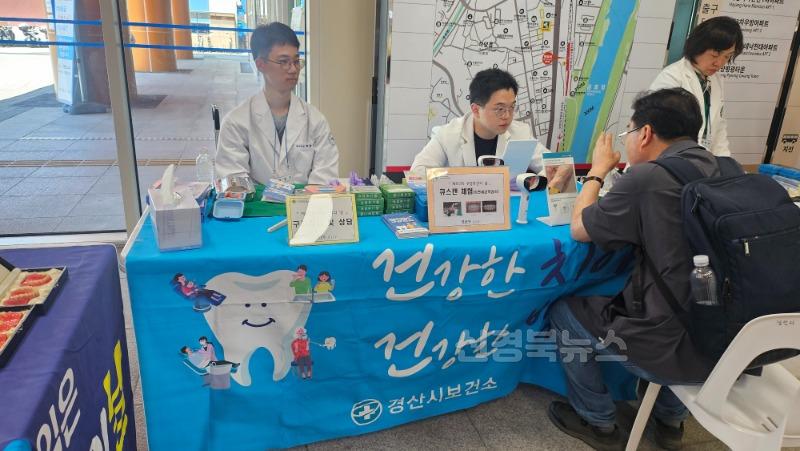 [경산시보도자료]80년 함께한 구강건강, 100세 시대의 동반자(4).jpg