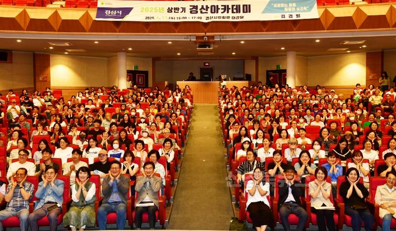 [경산시보도자료]경산시 「2025년 상반기 경산아카데미」개최(2).JPG