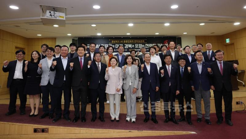250611 AI 패권 경쟁, 지역이 이끈다…포항·경북, 지방 주도형 AI 전략 제시3.jpg
