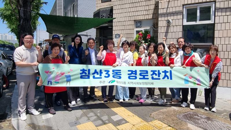 침산3동 경로잔치 사진.jpg
