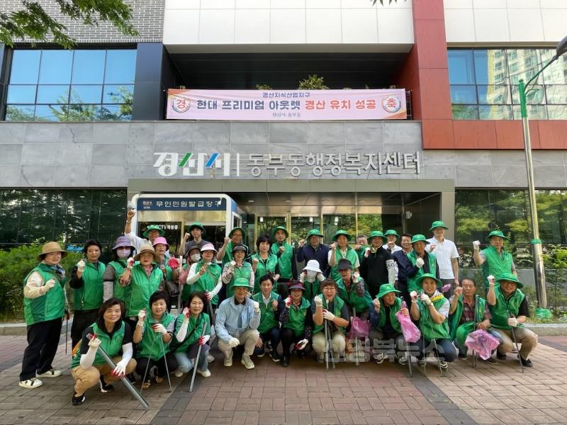 [경산시(읍면동)보도자료](동부동)동부동새마을회, 환경정화활동 실시.jpg