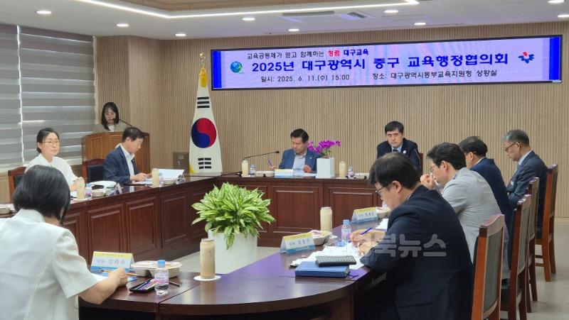 5. 대구동부교육지원청-중구, 지역교육 발전 방안 협의-1.jpg