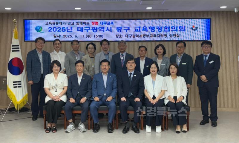 5. 대구동부교육지원청-중구, 지역교육 발전 방안 협의-2.jpg