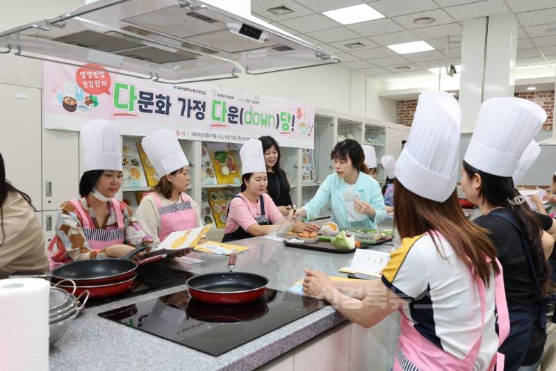 대구 중구보건소, 다문화가정 대상 ‘영양만점 건강한끼’ 프로그램 운영.jpg