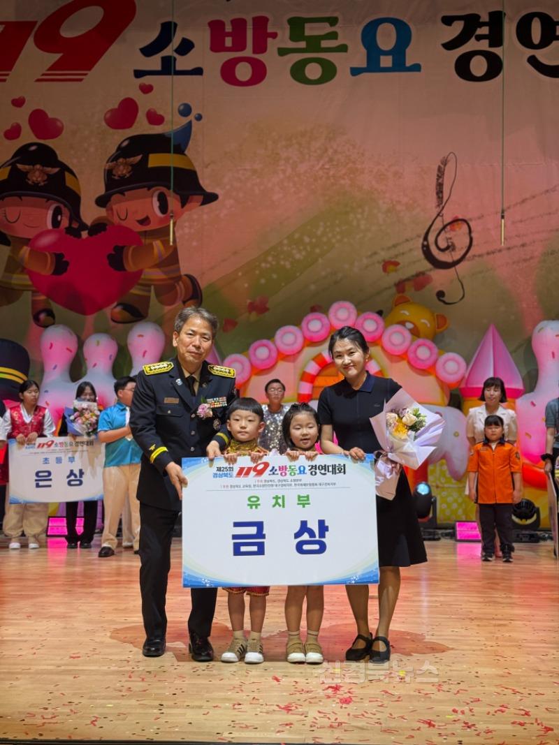 청송초등학교 병설유치원, 제25회 경상북도 119소방동요 경연대회 금상 수상 쾌거2.jpeg