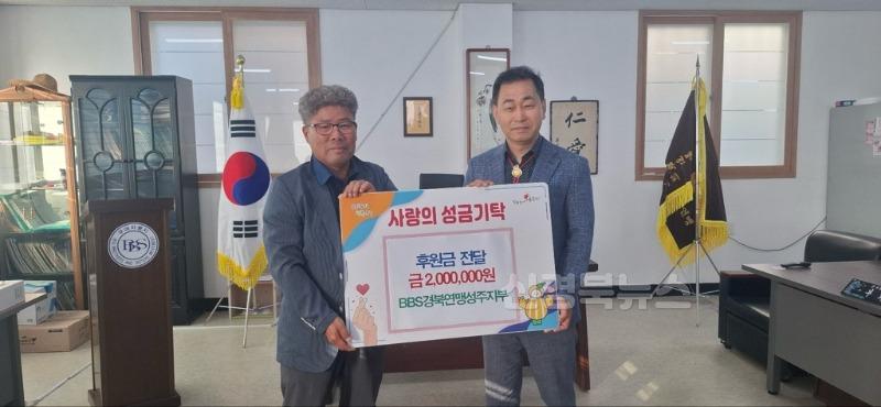 성주군사진(BBS 성주지회  상반기 드림스타트 아동에 따뜻한 후원금 전달!)1.jpg