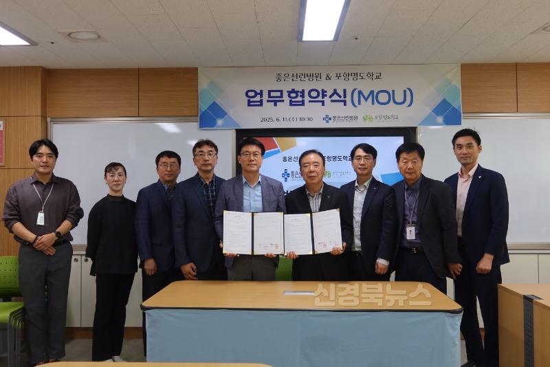 [포항명도]좋은선린병원ㆍ포항명도학교 의료지원을 위한 업무협약(MOU)체결 사진 2-1.jpg